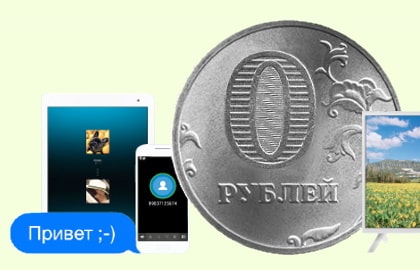 в село Ытык-Кюёль появился интернет за 0 рублей. В чем подвох?